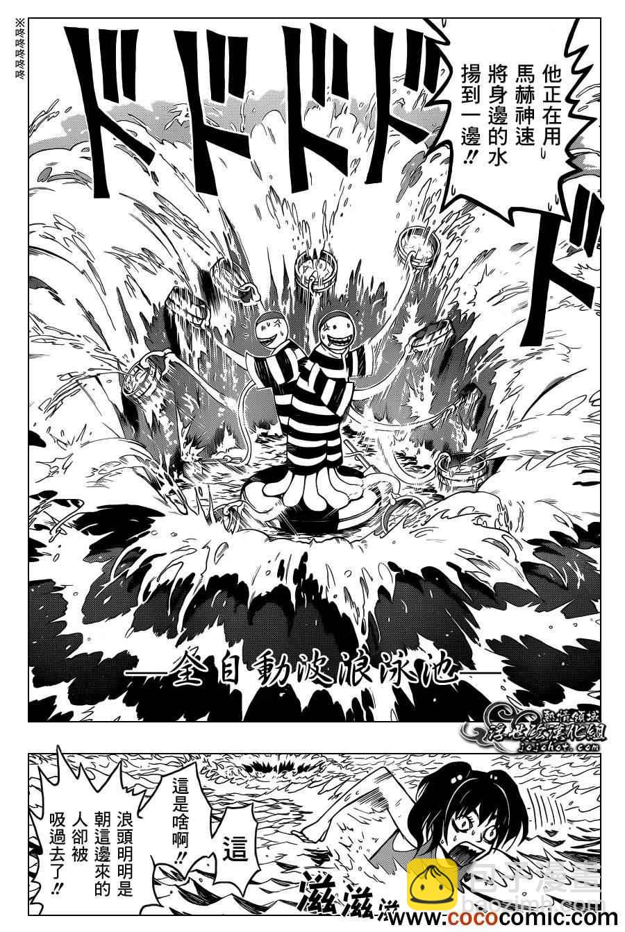 暗殺教室 - 第45話 - 1