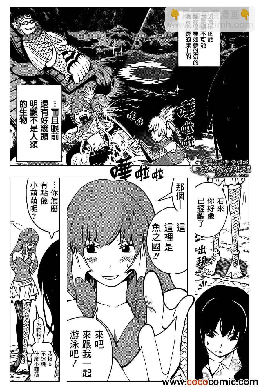 暗殺教室 - 第45話 - 3