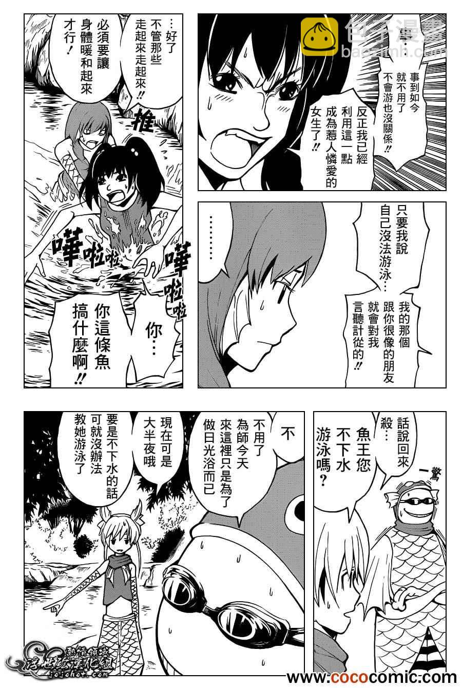 暗殺教室 - 第45話 - 2