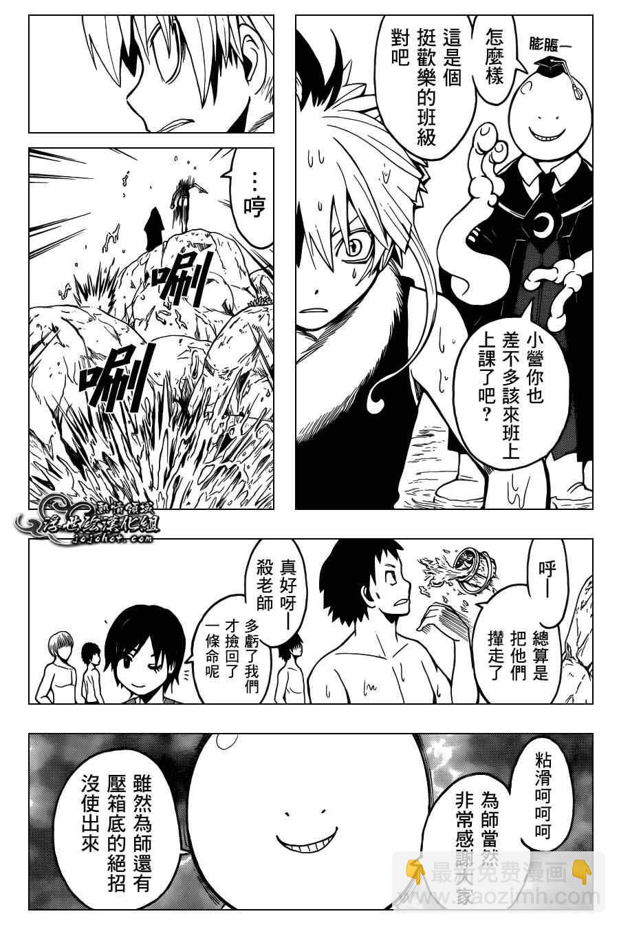 暗殺教室 - 第49話 - 4