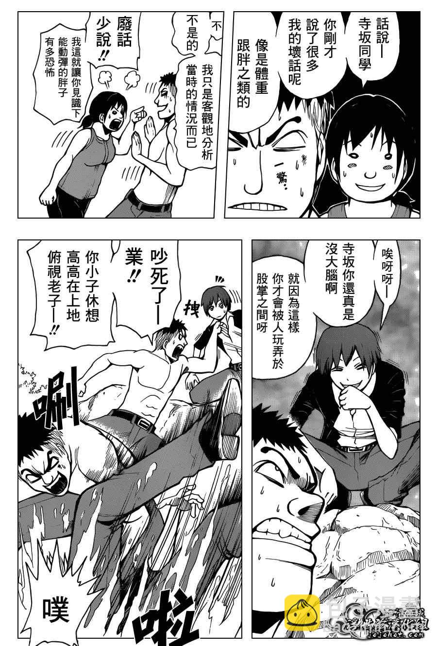 暗殺教室 - 第49話 - 1