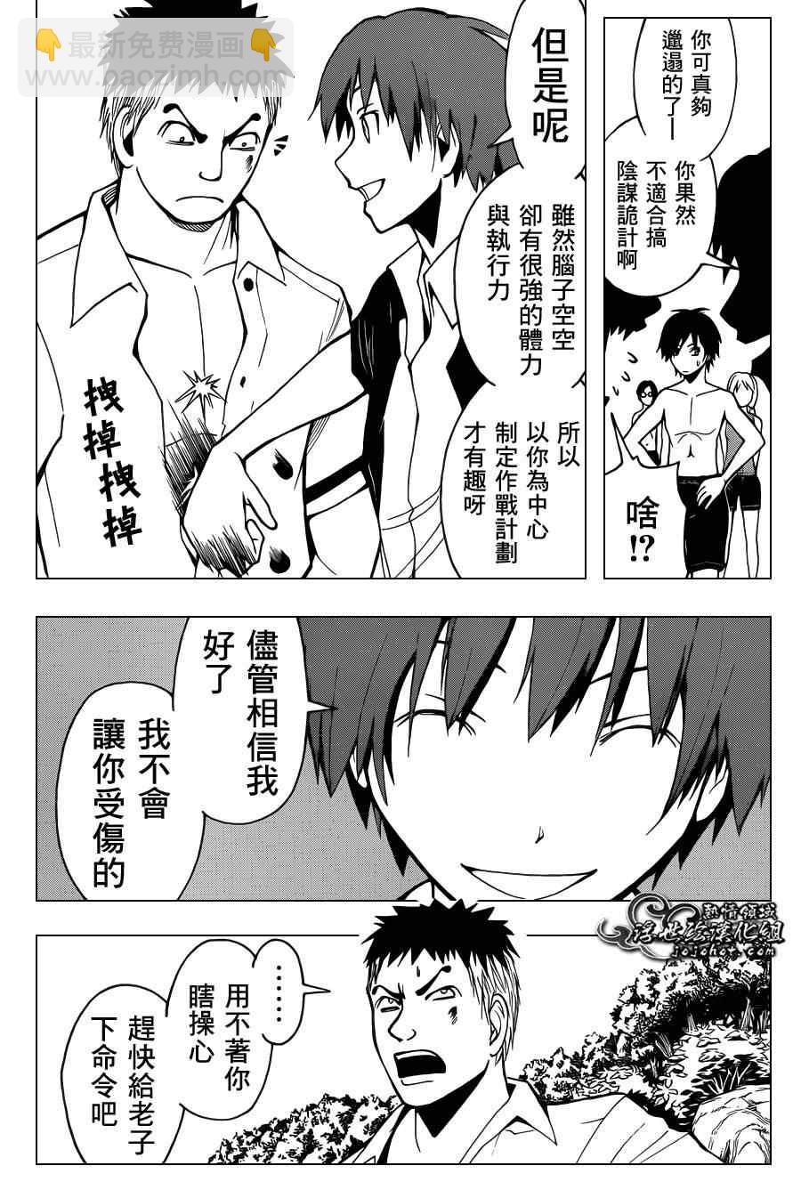 暗殺教室 - 第49話 - 3