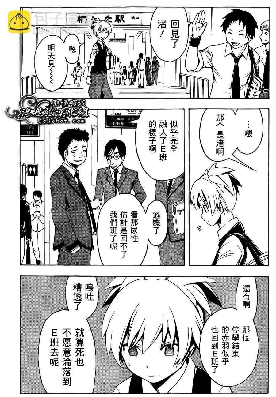 暗殺教室 - 第5話 - 5