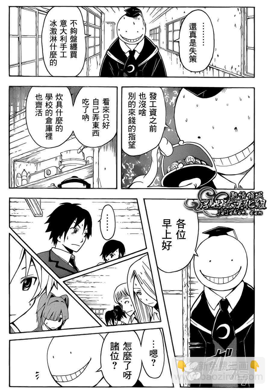 暗殺教室 - 第5話 - 5