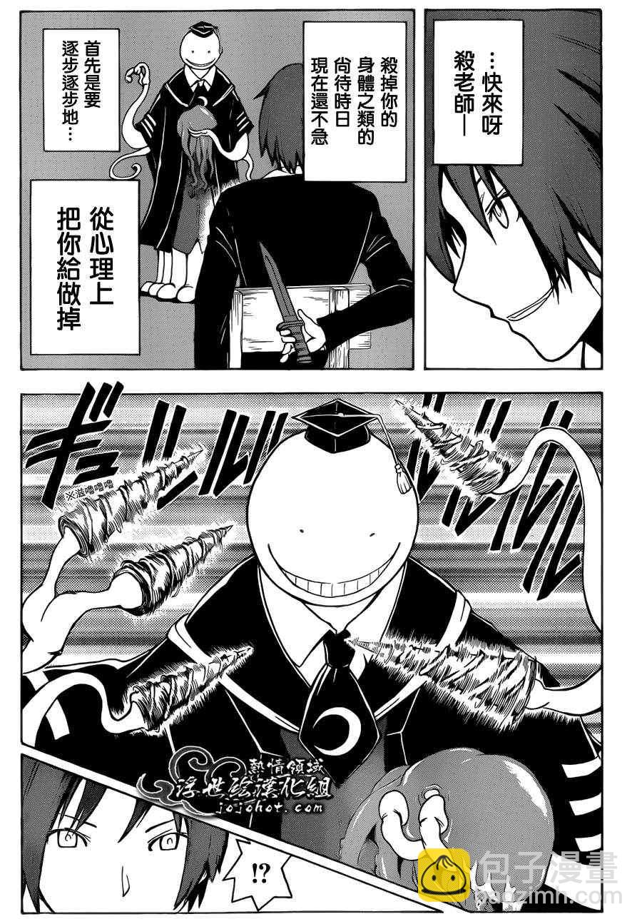 暗殺教室 - 第5話 - 2