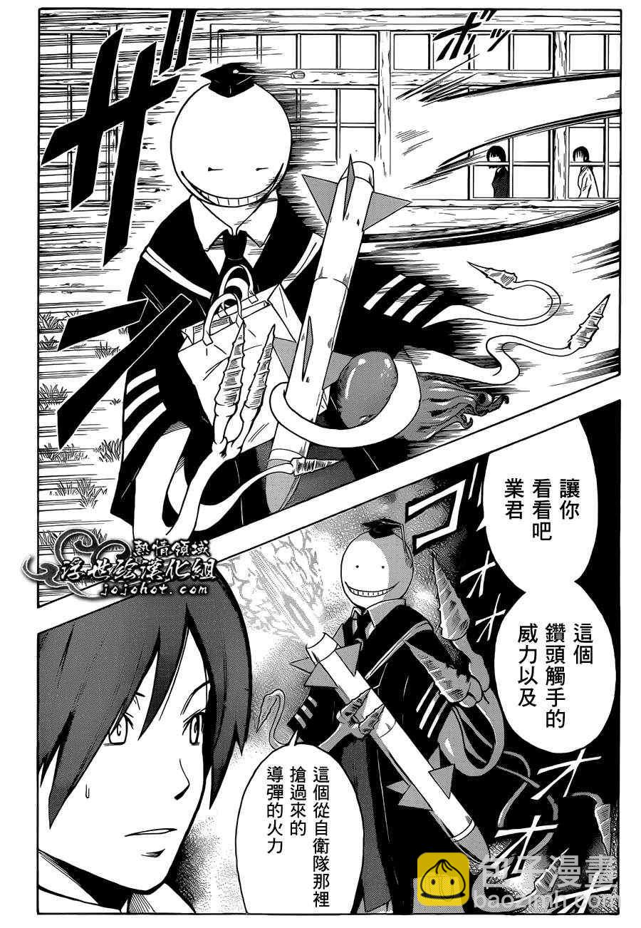 暗殺教室 - 第5話 - 3