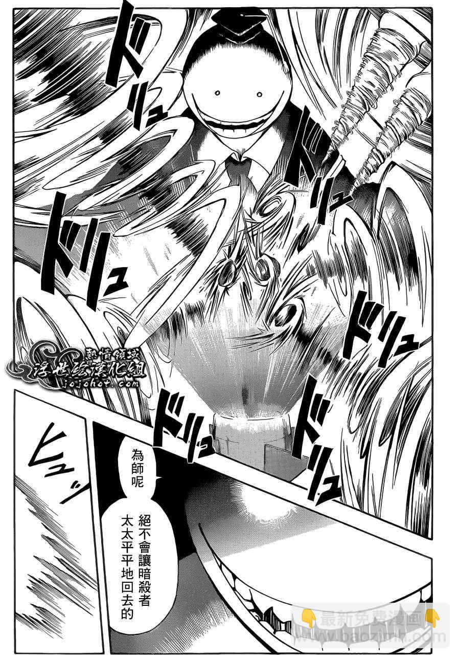 暗殺教室 - 第5話 - 4