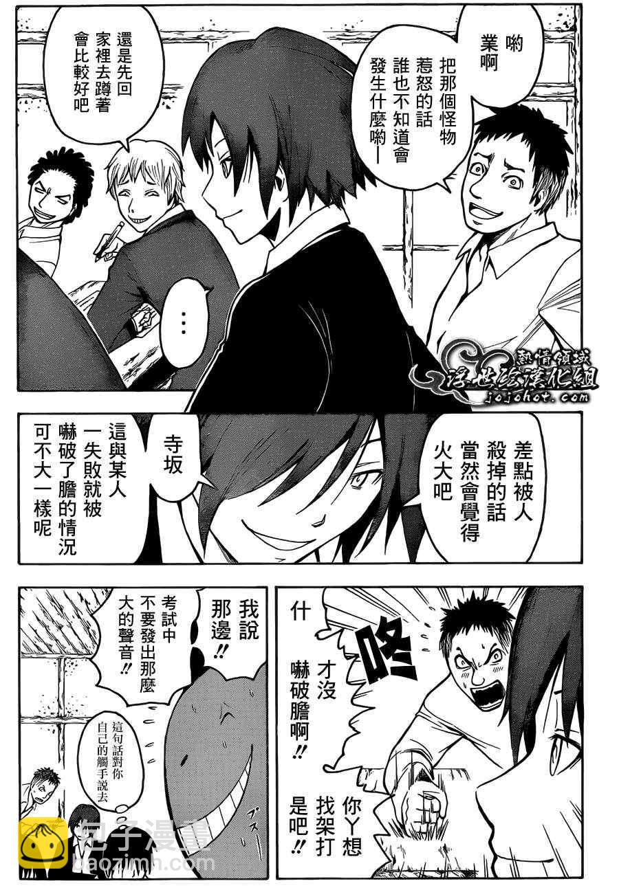 暗殺教室 - 第5話 - 3