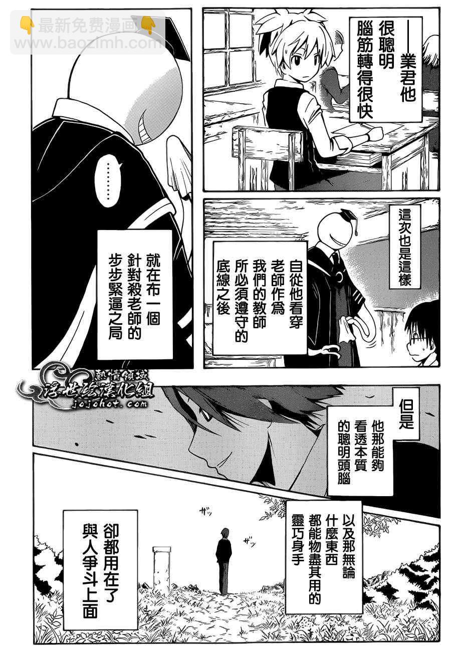 暗殺教室 - 第5話 - 3