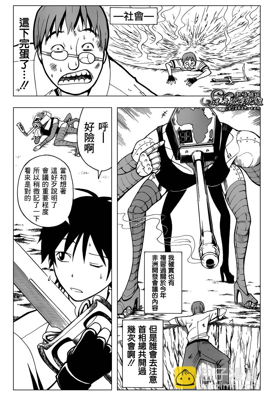 暗殺教室 - 第53話 - 1