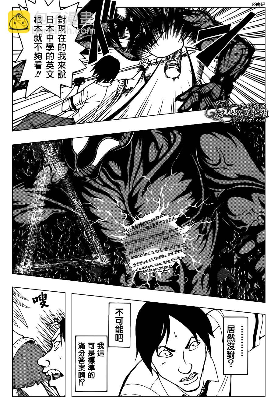 暗殺教室 - 第53話 - 1