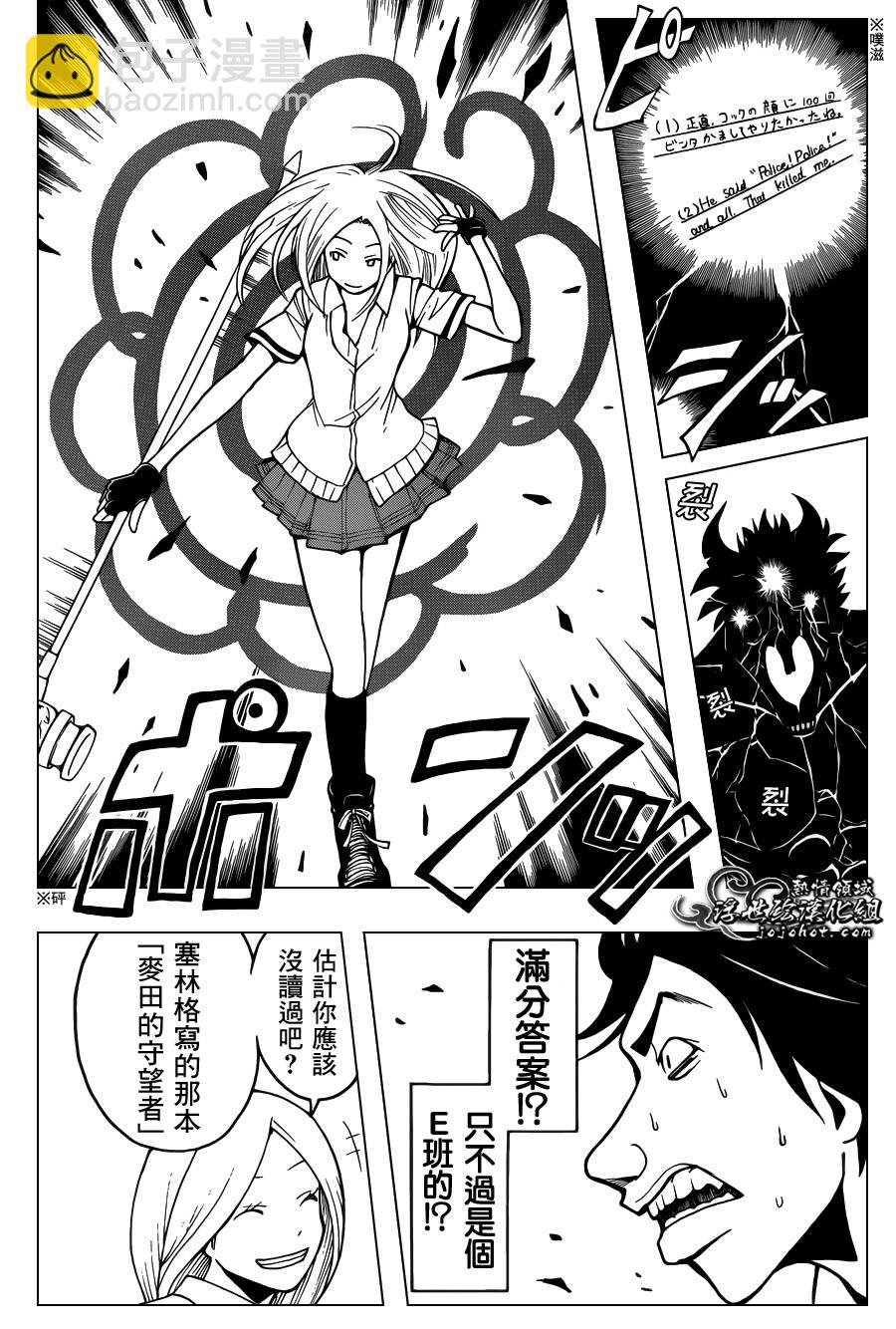 暗殺教室 - 第53話 - 3