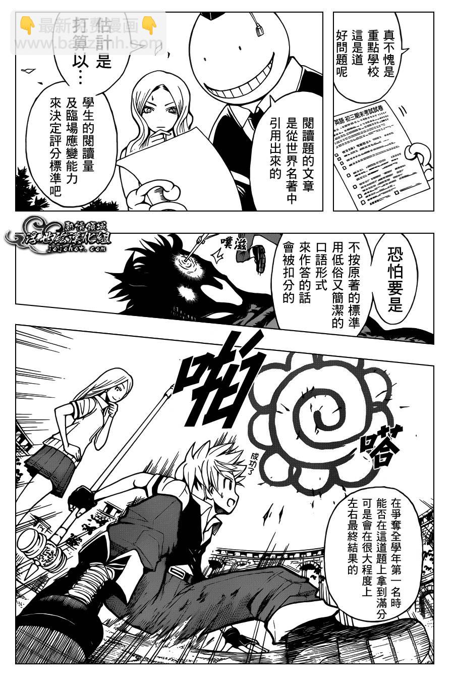 暗殺教室 - 第53話 - 4