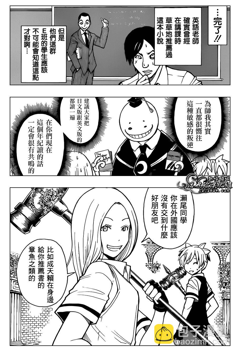 暗殺教室 - 第53話 - 1