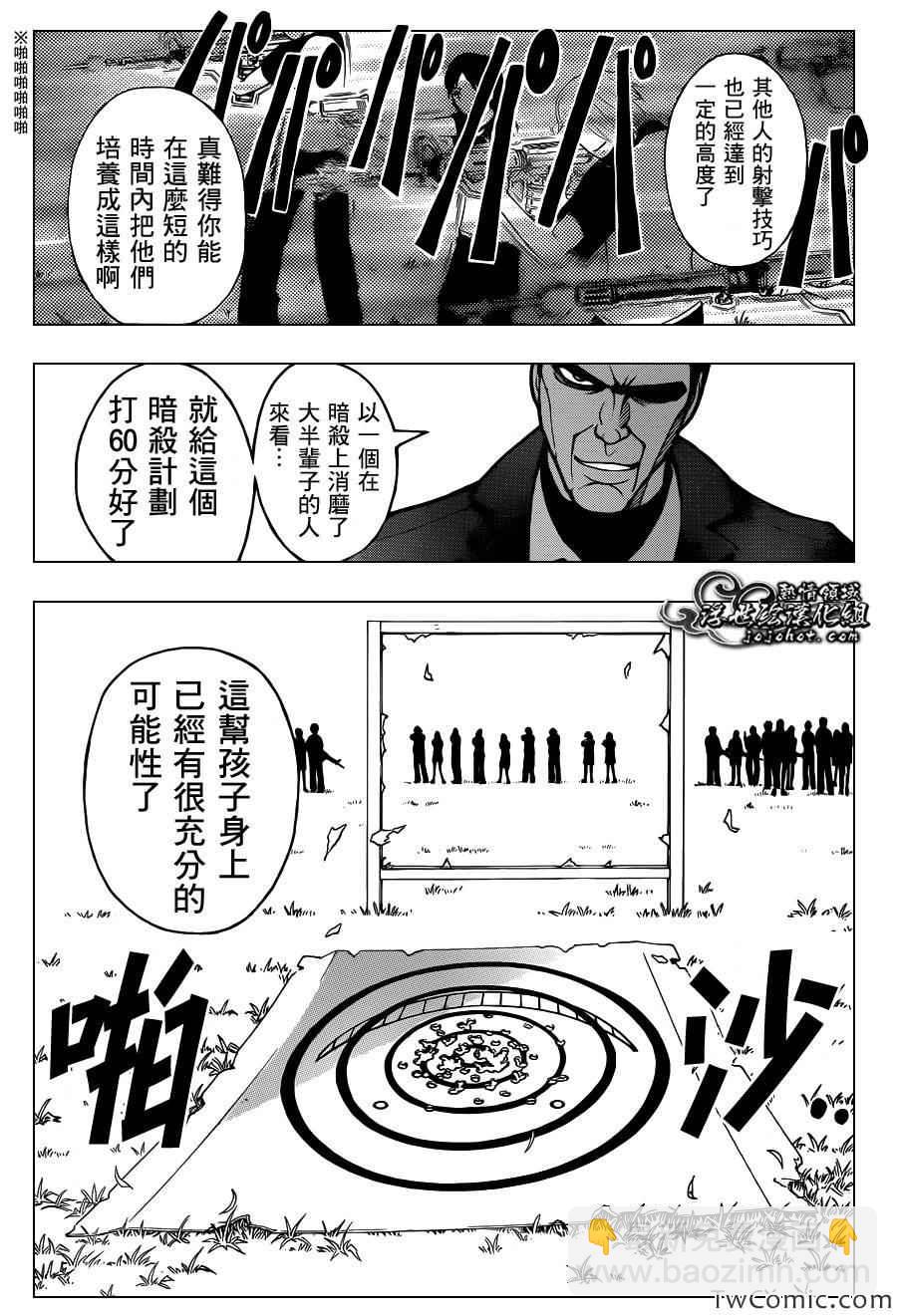 暗殺教室 - 第57話 - 4