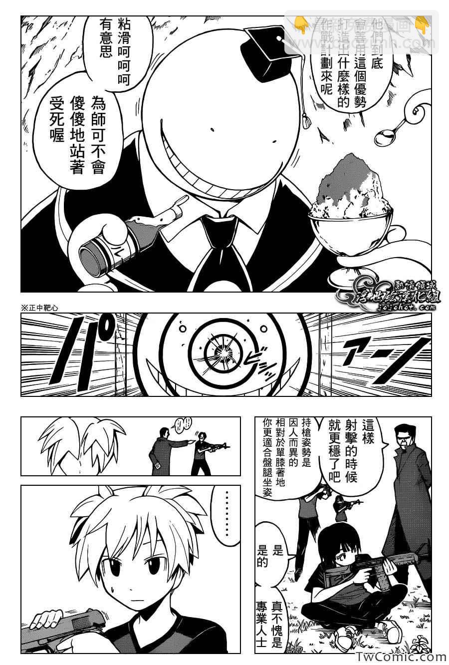 暗殺教室 - 第57話 - 3