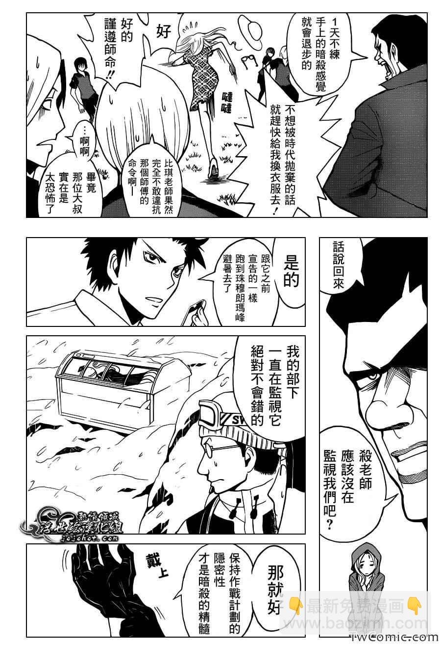 暗殺教室 - 第57話 - 4