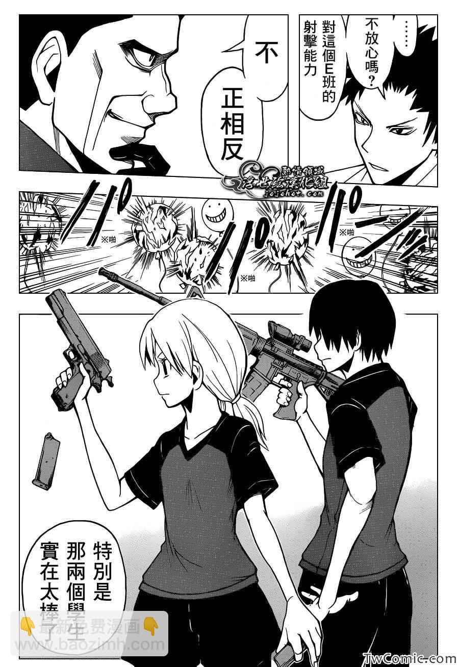 暗殺教室 - 第57話 - 1