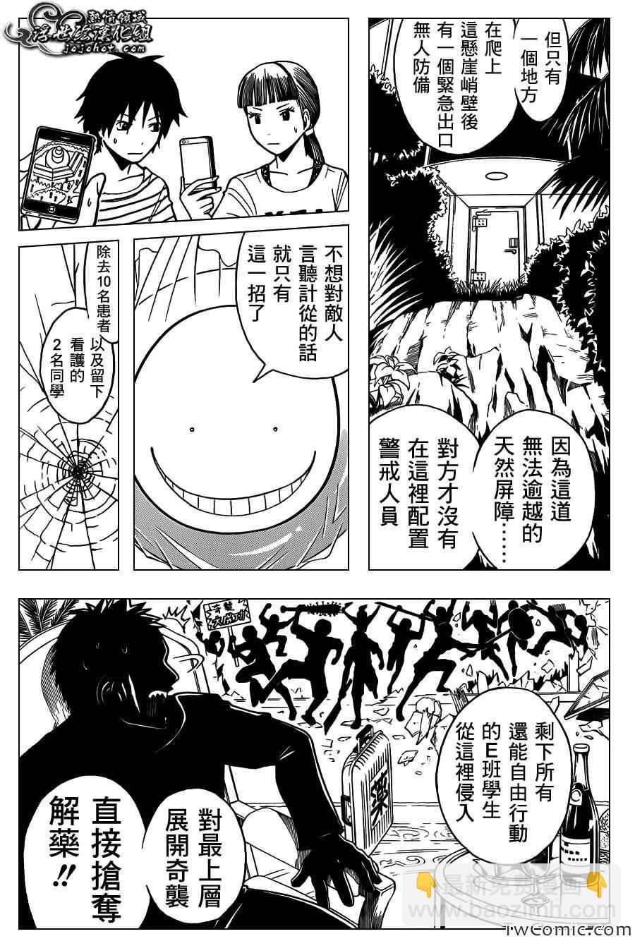 暗殺教室 - 第61話 - 4