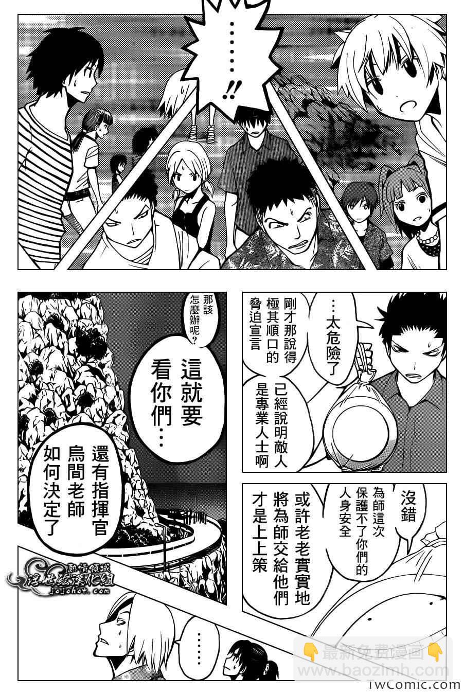 暗殺教室 - 第61話 - 5