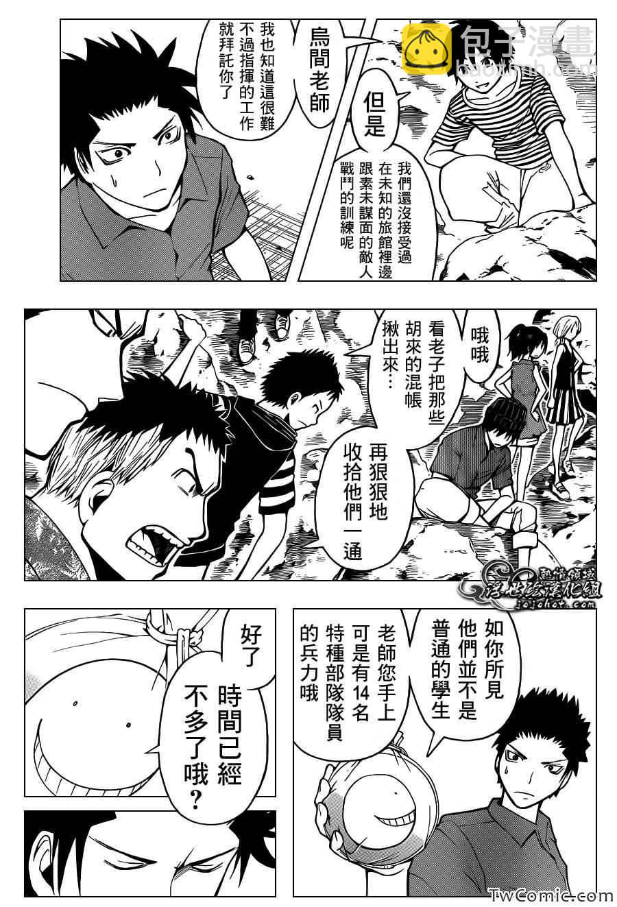 暗殺教室 - 第61話 - 3