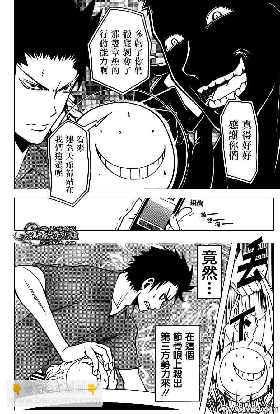 暗殺教室 - 第61話 - 4