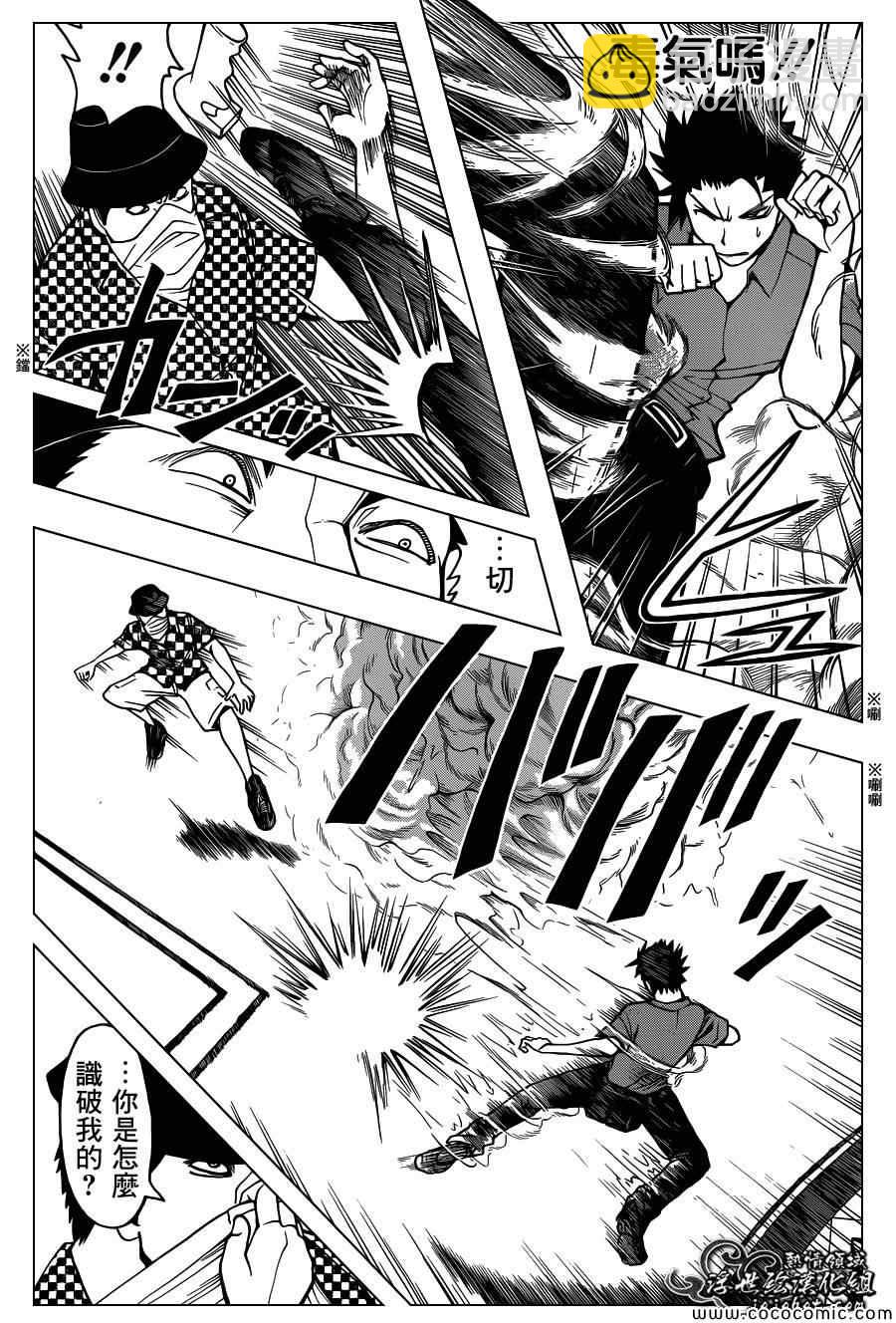 暗殺教室 - 第63話 - 3