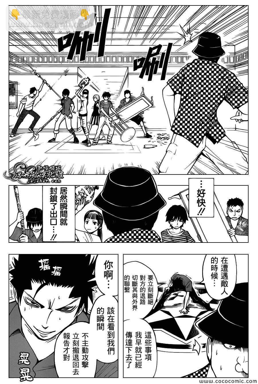 暗殺教室 - 第63話 - 4