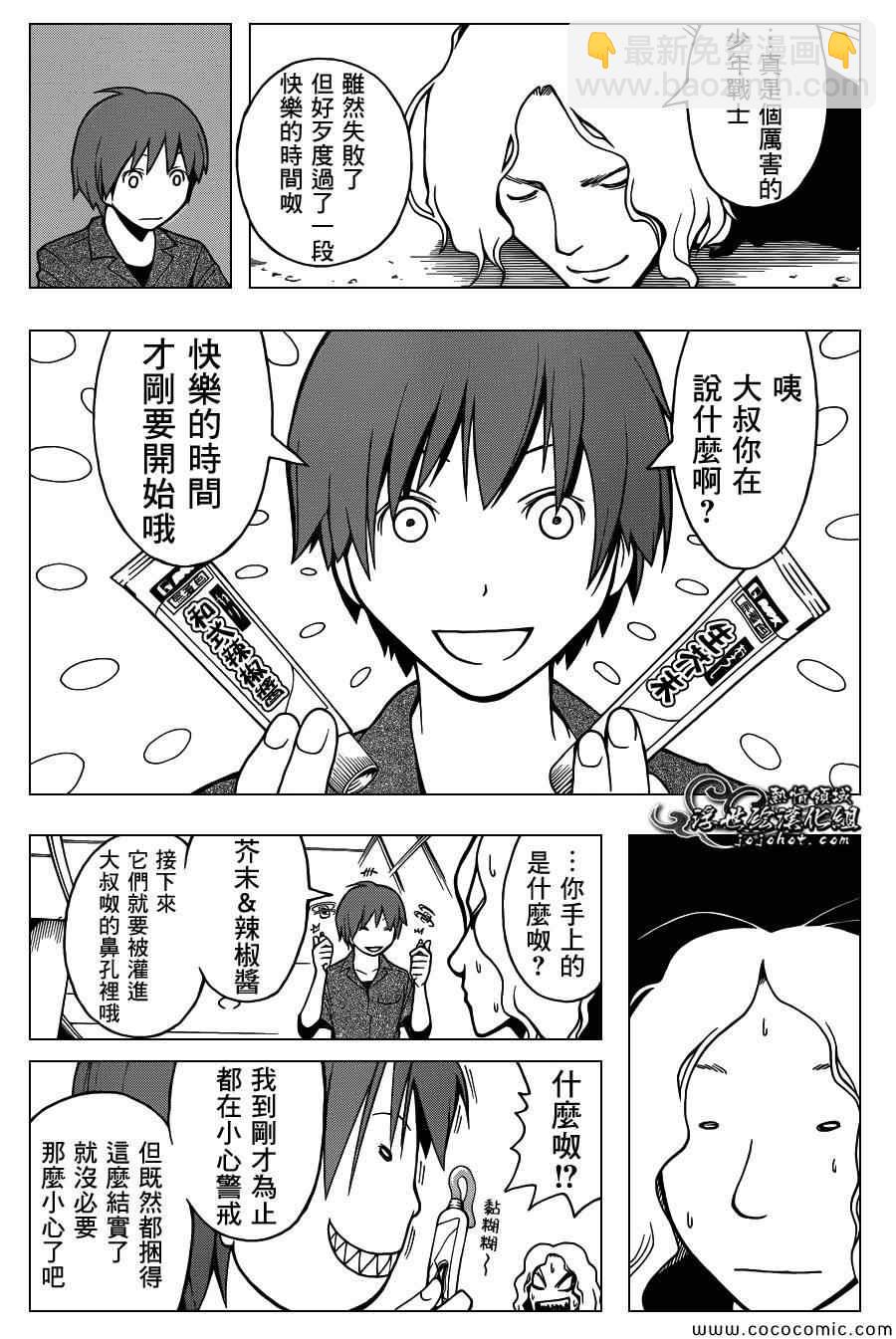 暗殺教室 - 第65話 - 2