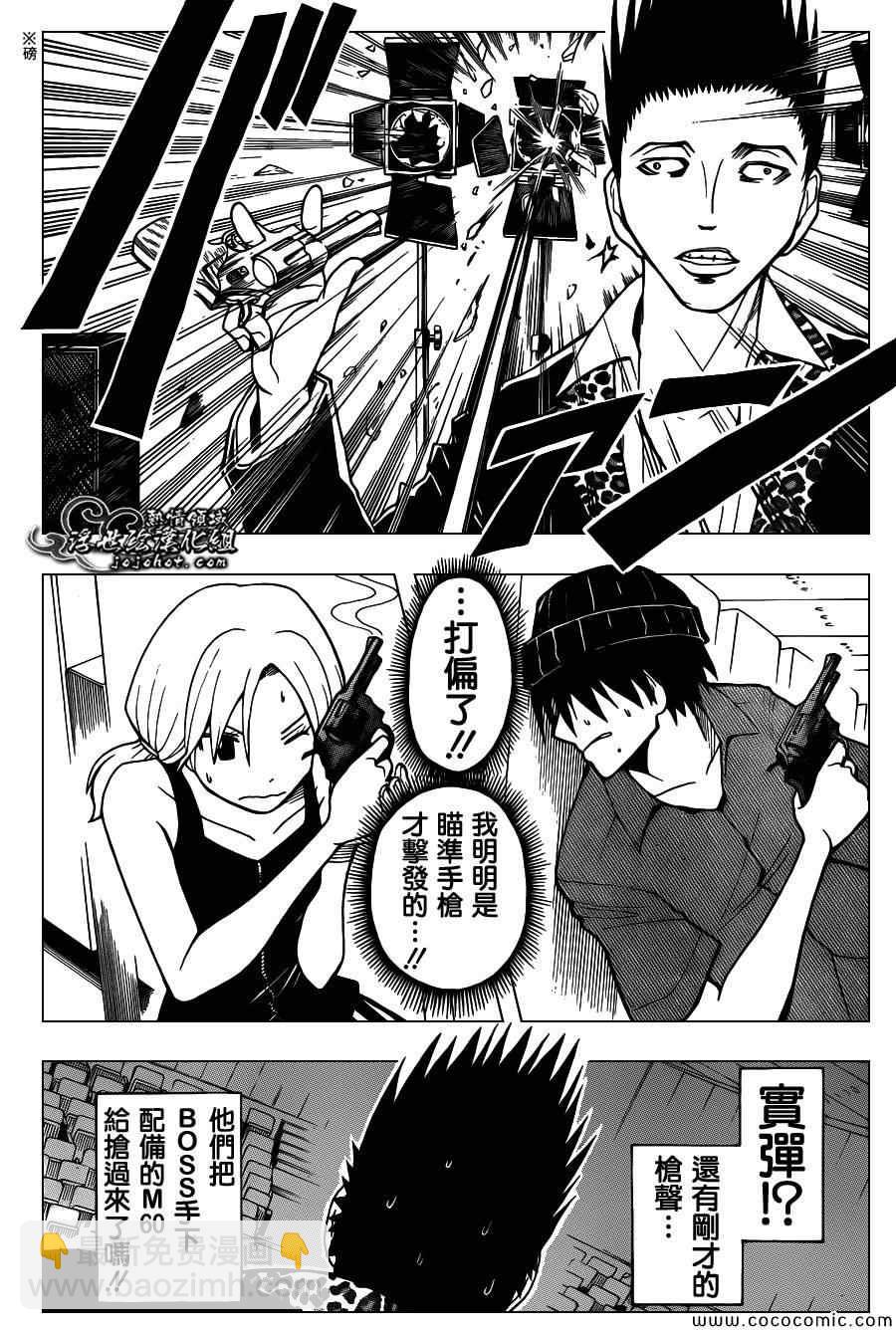 暗殺教室 - 第67話 - 2