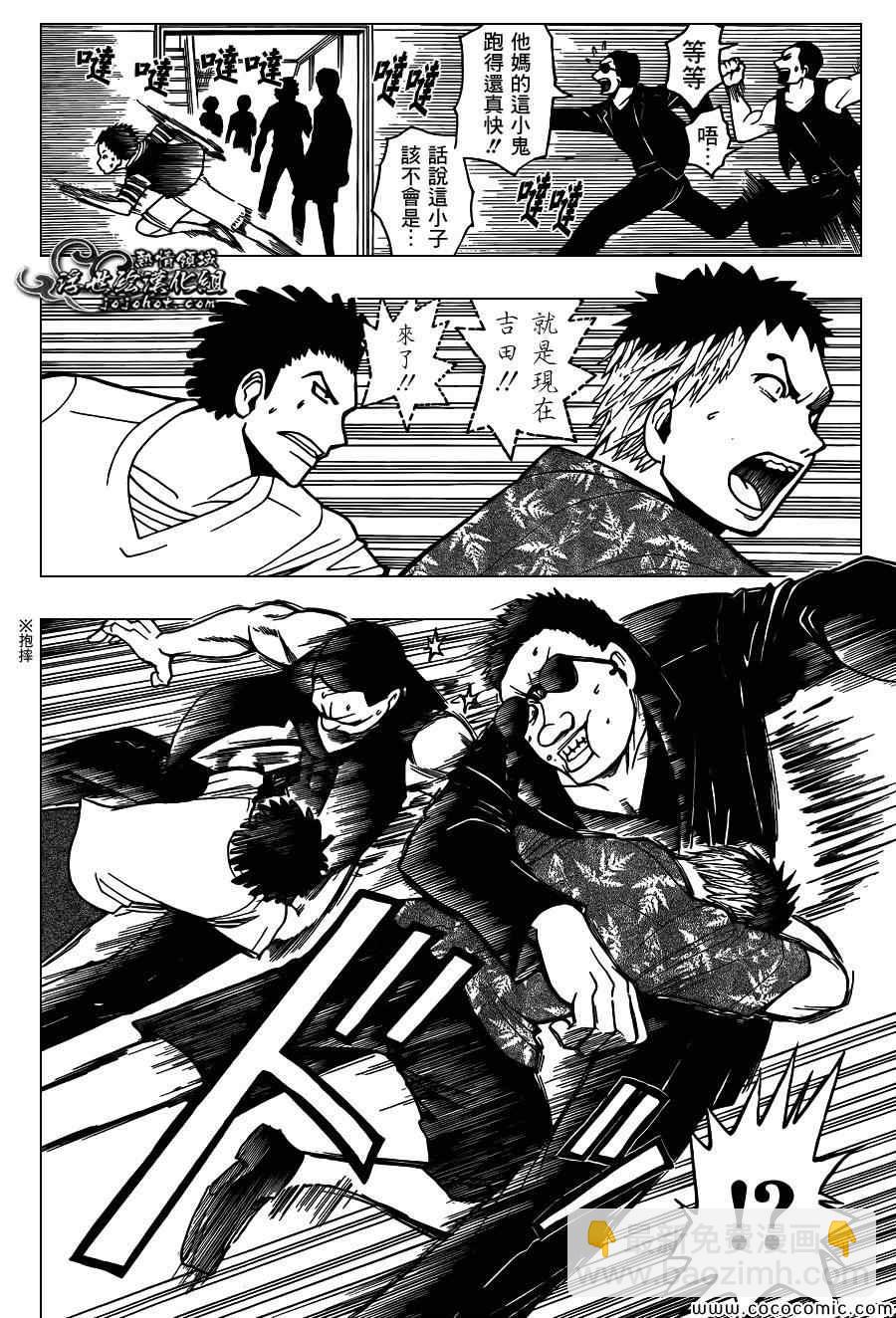 暗殺教室 - 第67話 - 2