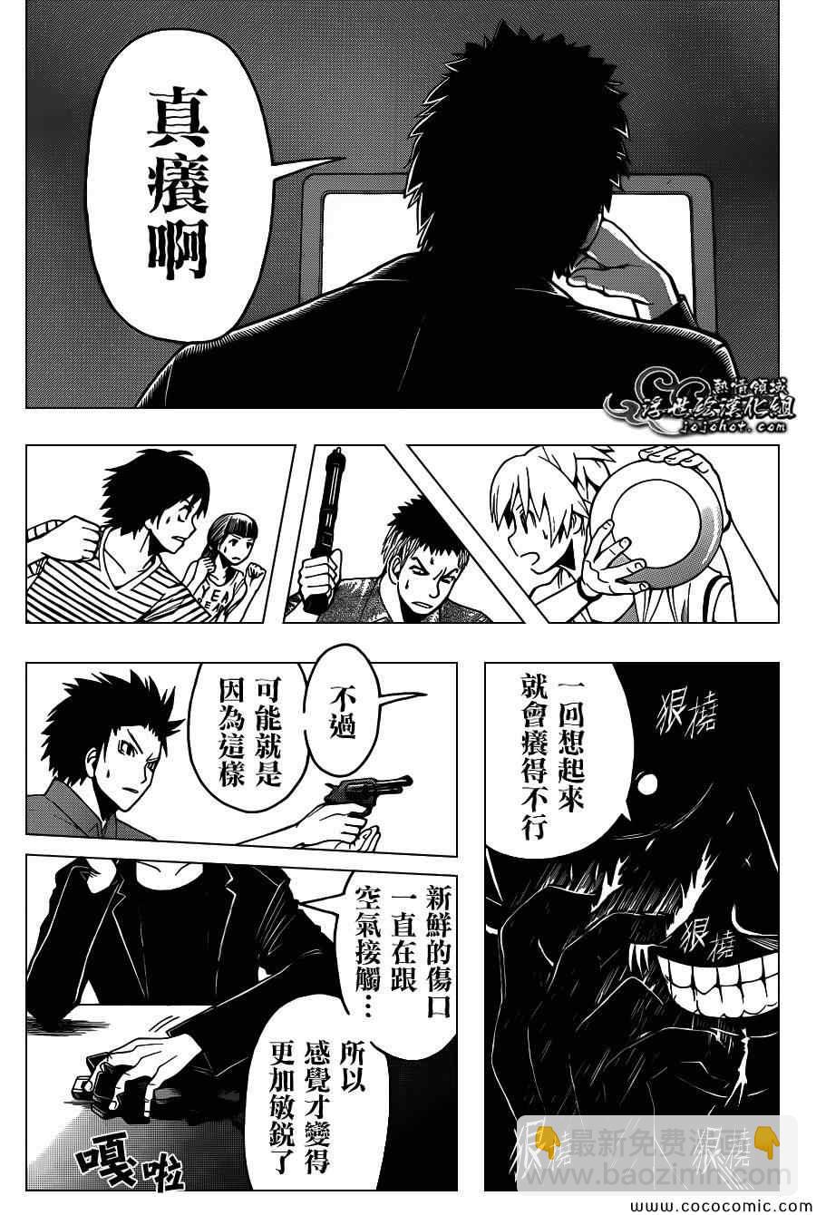 暗殺教室 - 第69話 - 3