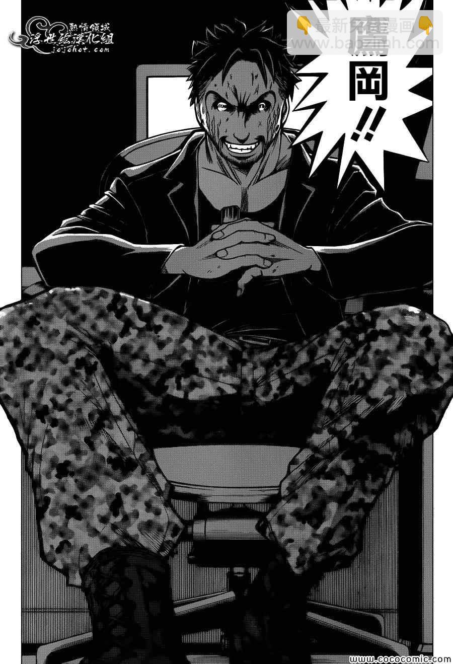 暗殺教室 - 第69話 - 2