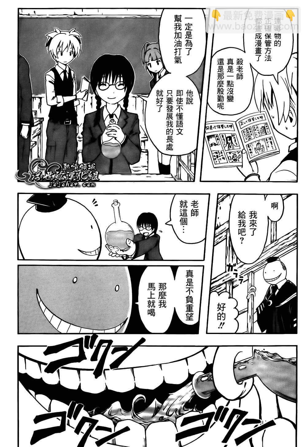 暗殺教室 - 第7話 - 2