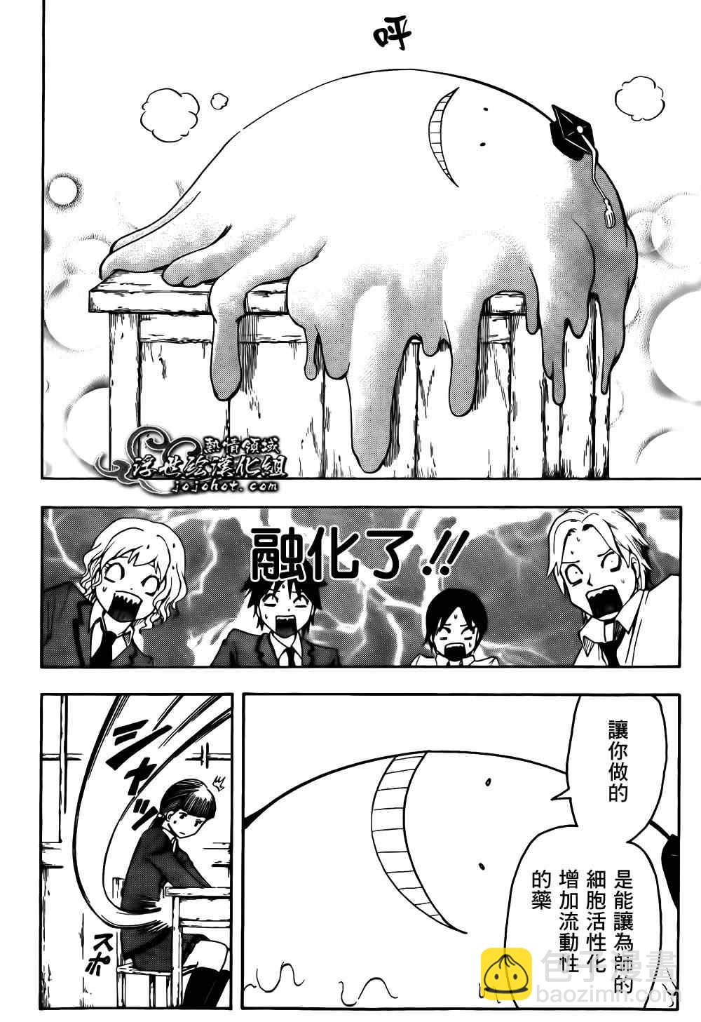 暗殺教室 - 第7話 - 4