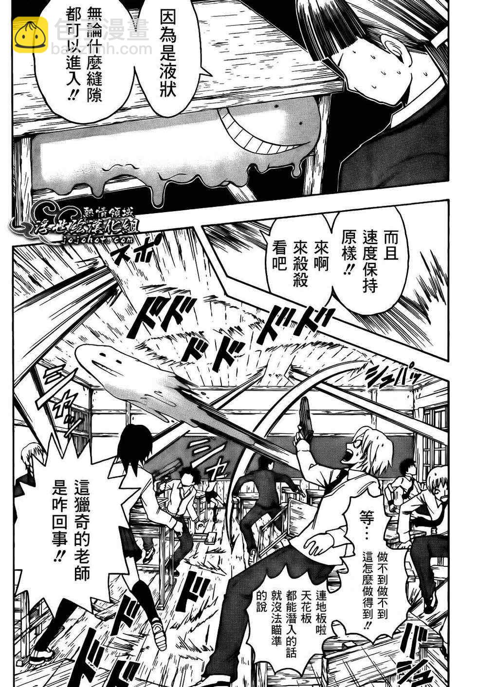 暗殺教室 - 第7話 - 1