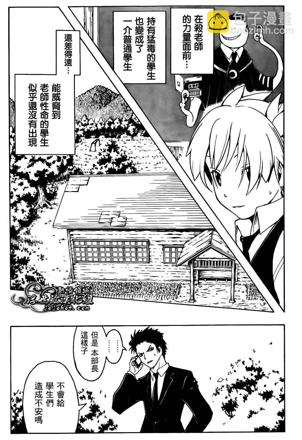 暗殺教室 - 第7話 - 1