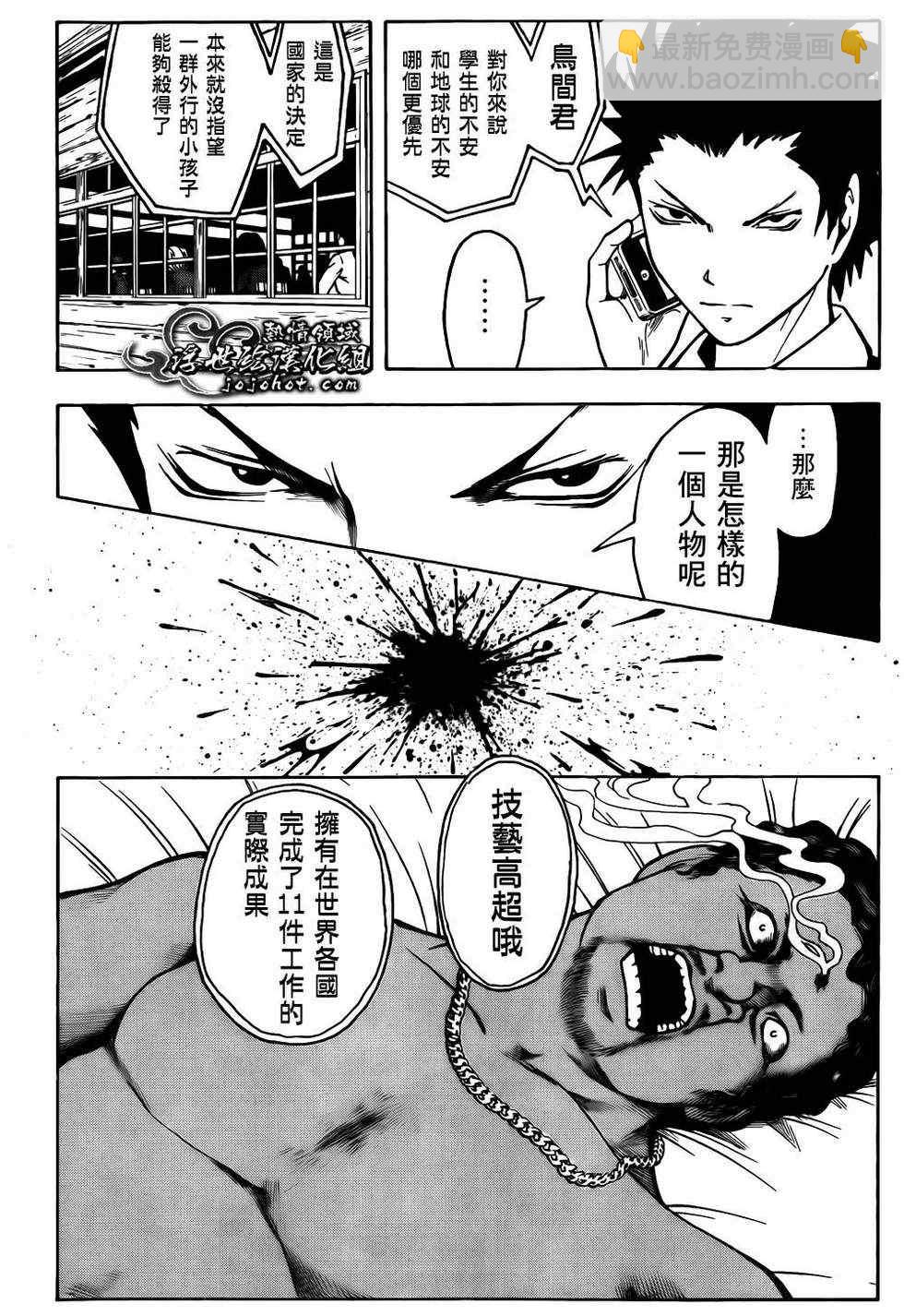 暗殺教室 - 第7話 - 2