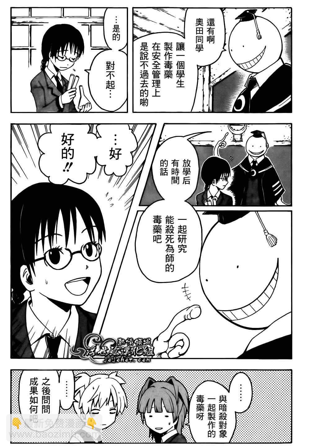 暗殺教室 - 第7話 - 3