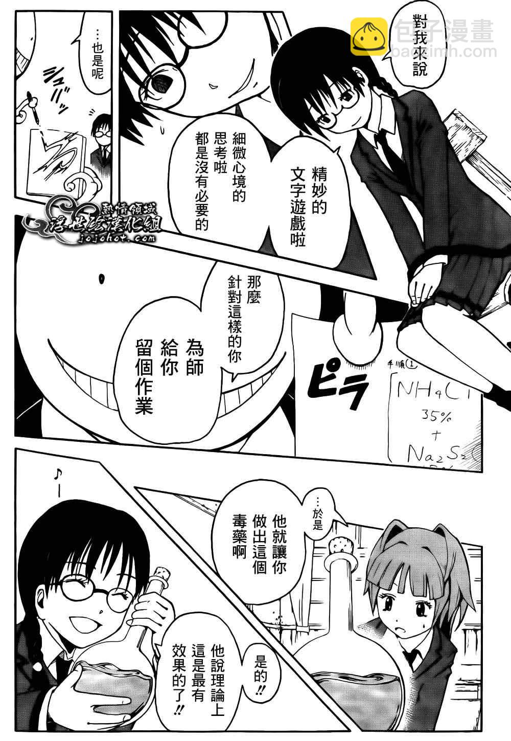 暗殺教室 - 第7話 - 1