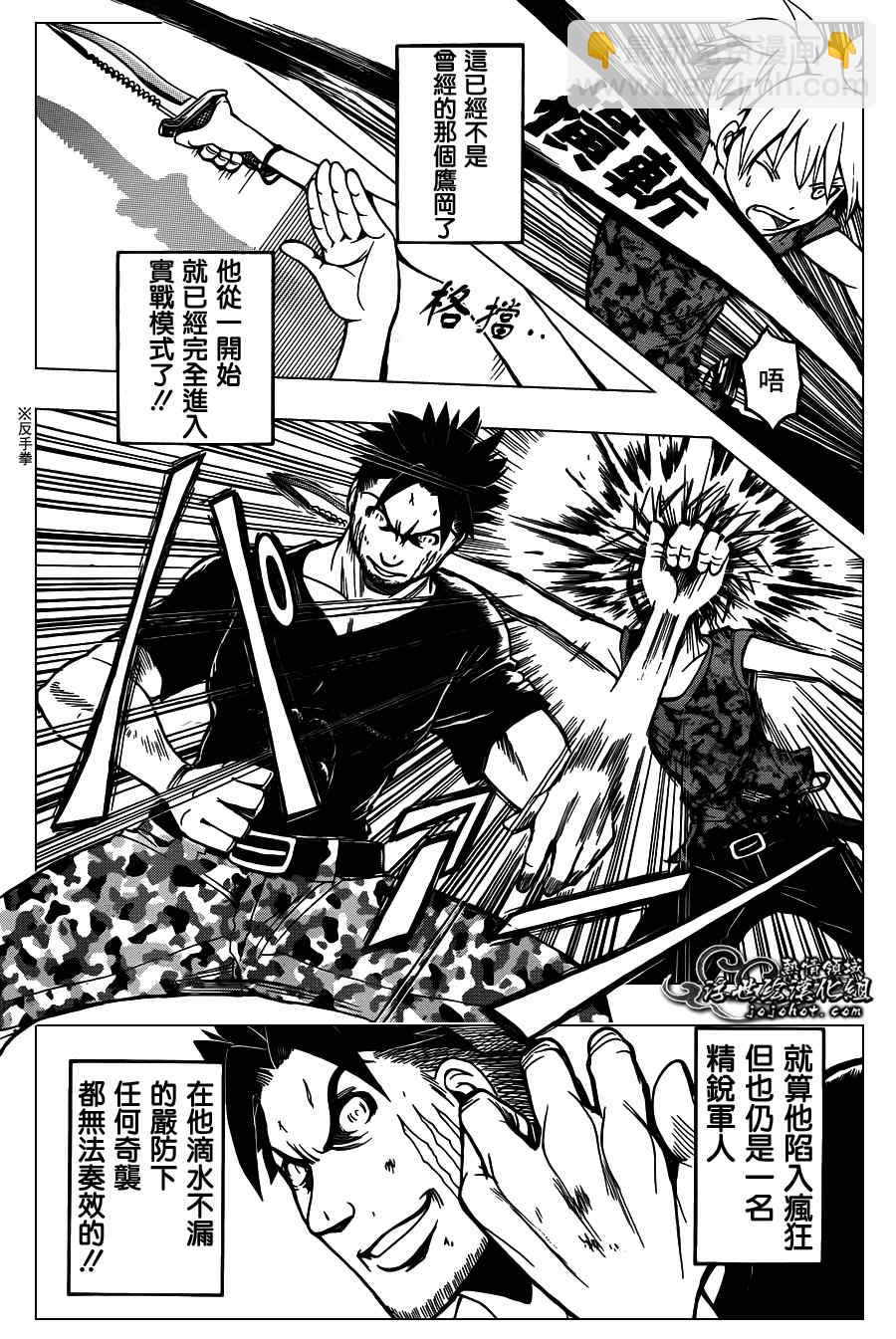 暗殺教室 - 第71話 - 4