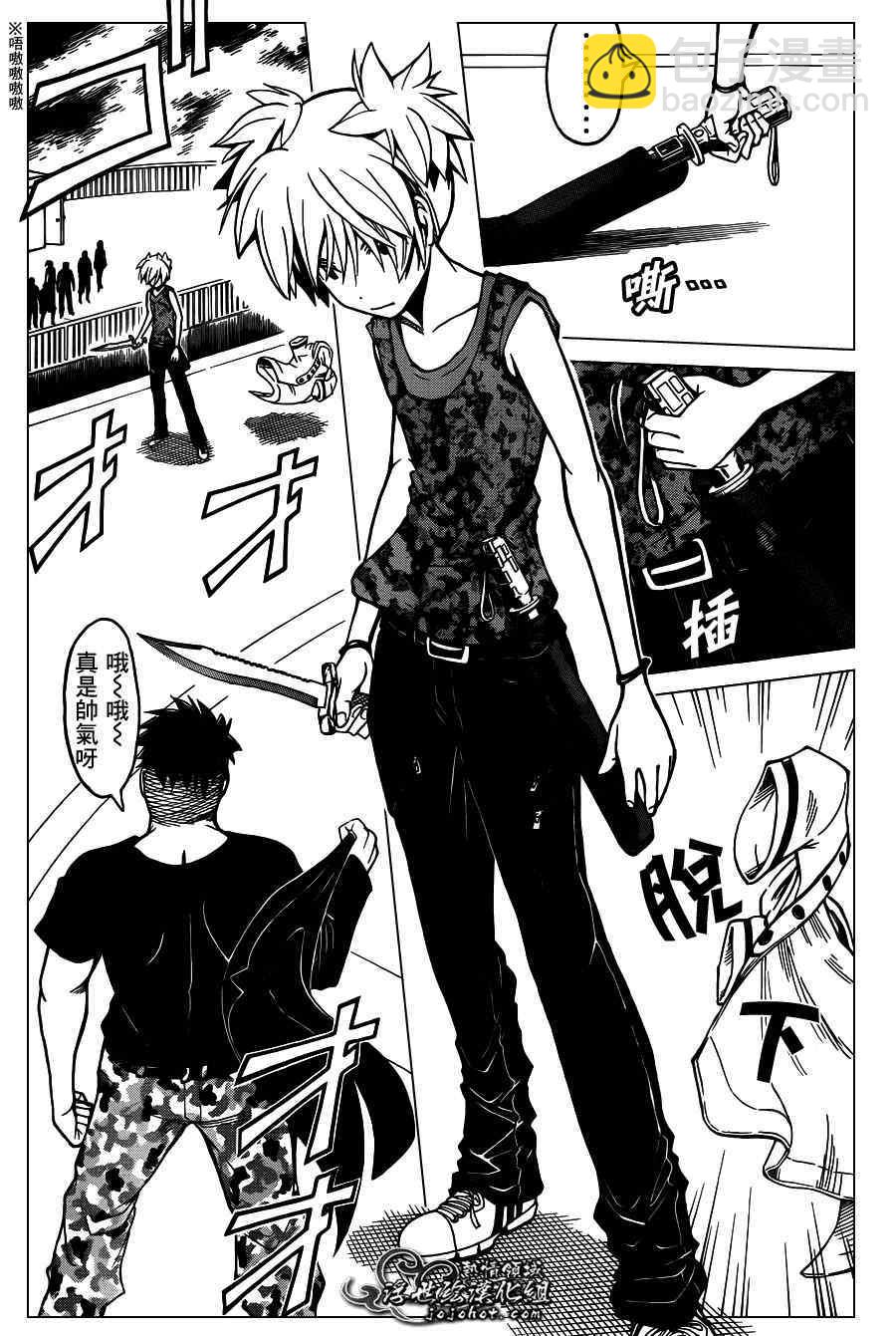 暗殺教室 - 第71話 - 3