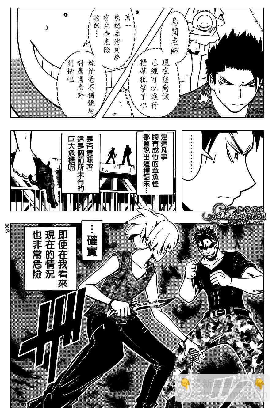 暗殺教室 - 第71話 - 1