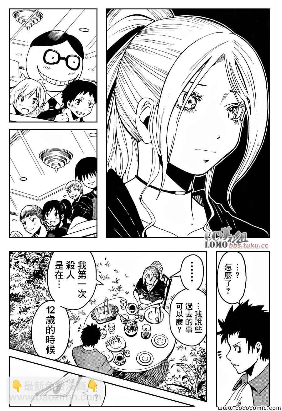 暗殺教室 - 第75話 - 3