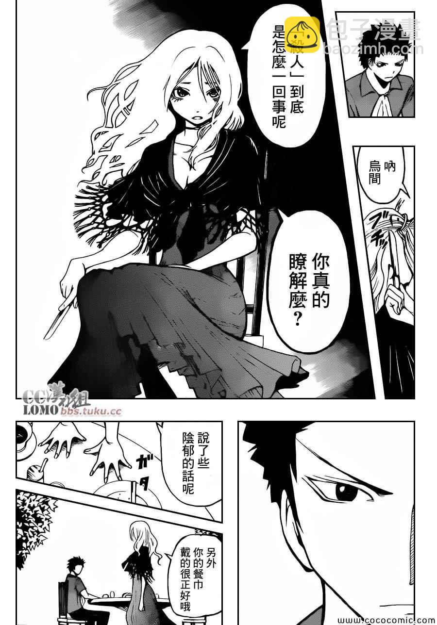 暗殺教室 - 第75話 - 1