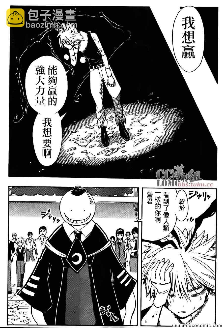 暗殺教室 - 第85話 - 1