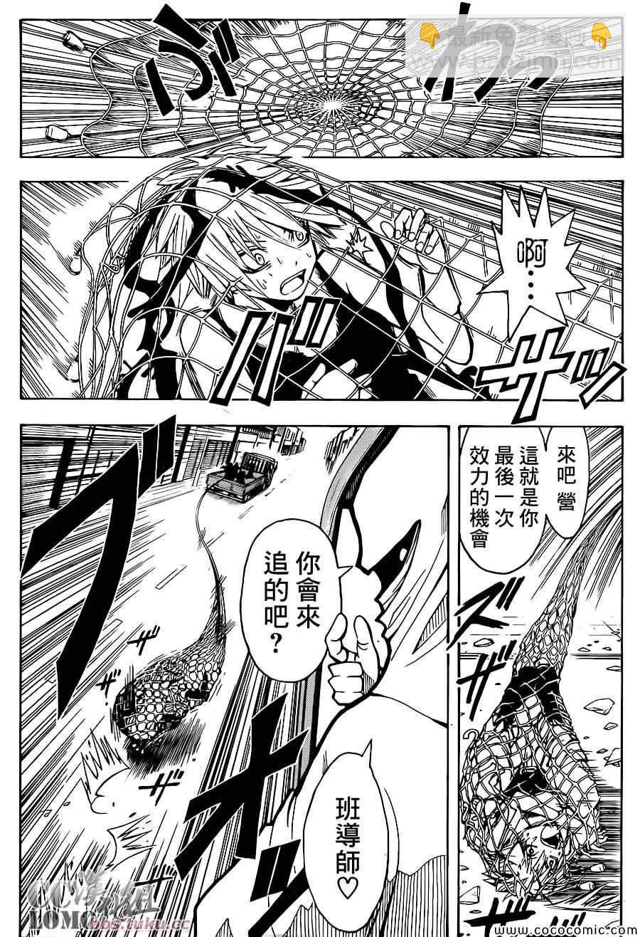 暗殺教室 - 第85話 - 2