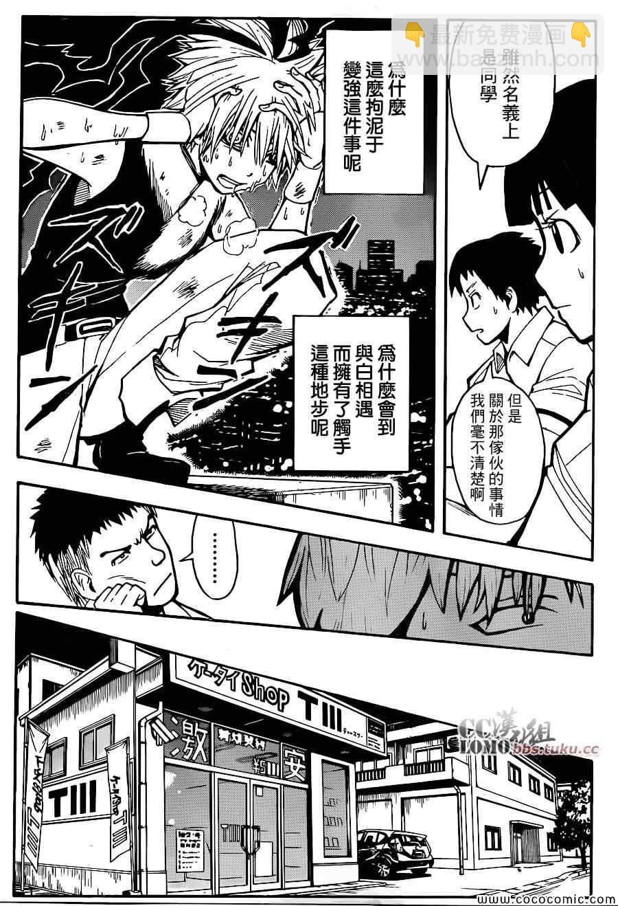 暗殺教室 - 第85話 - 1