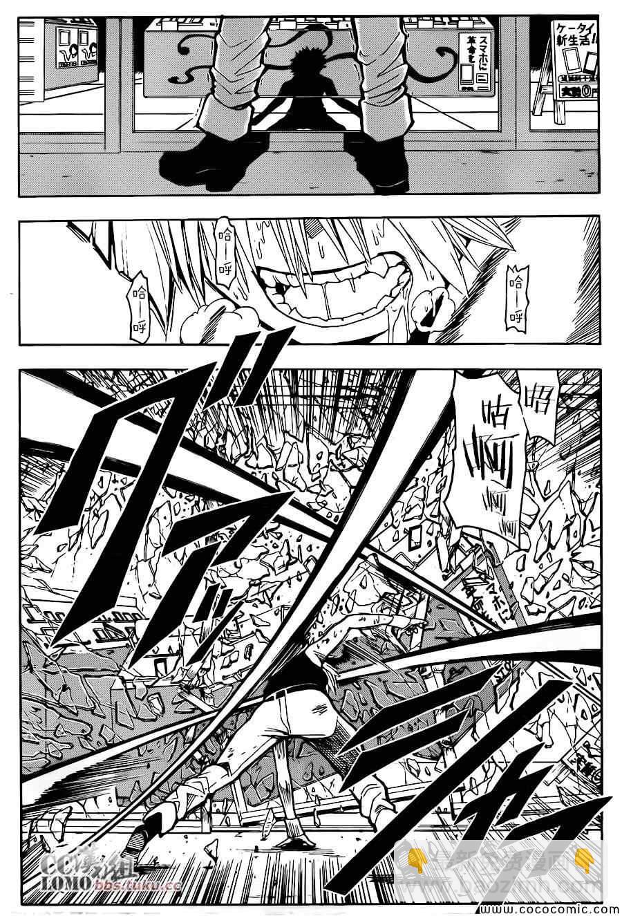 暗殺教室 - 第85話 - 2