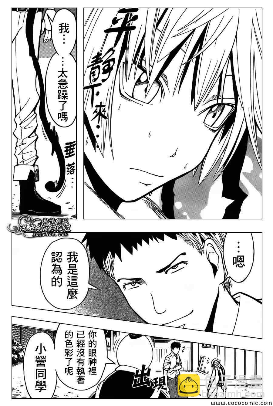 暗殺教室 - 第87話 - 1